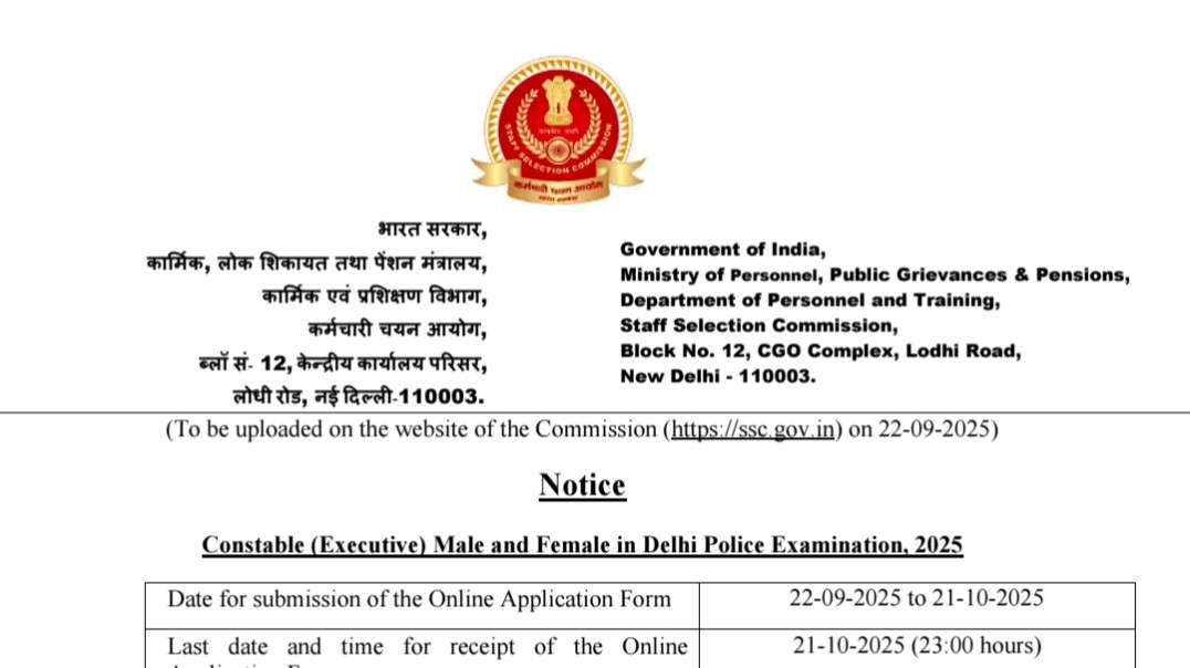 Delhi Police Constable Bharti 2025