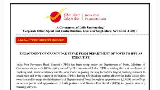 India Post Payments Bank Bharti 2025