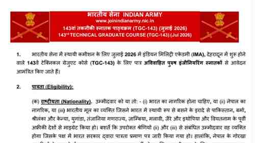 Indian Army Technical Graduate Course Bharti 2025