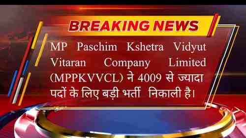 Madhya Pradesh Bijli Vibhag Bharti 2025
