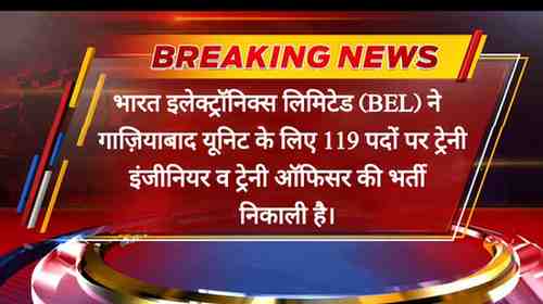 BEL Trainee Engineer Bharti 2026