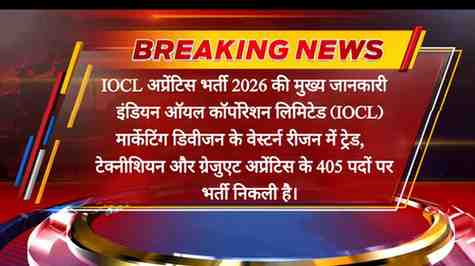 IOCL Western Region Apprentice Bharti 2026