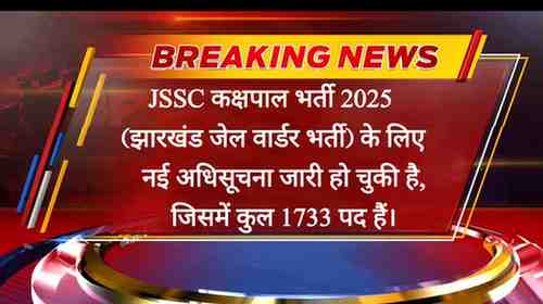 JSSC Kakshpal Bharti 2026