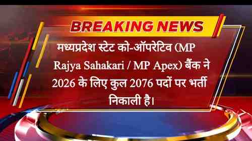 MP Rajya Sahakari Bank Bharti 2026