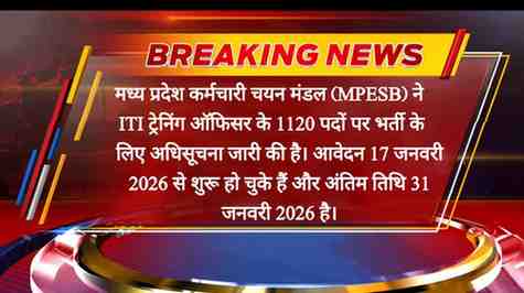 MPESB ITI Training Officer Bharti 2026
