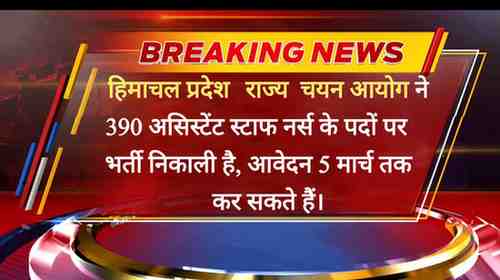 HPRCA Assistant Staff Nurse Bharti 2026 Online Form