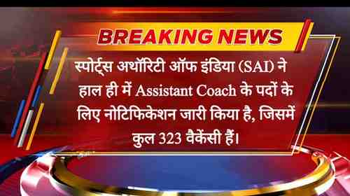 SAI Assistant Coach Bharti 2026 Apply Online