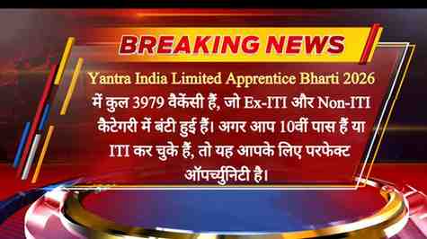 Yantra India Limited Apprentice Bharti 2026 Apply Online